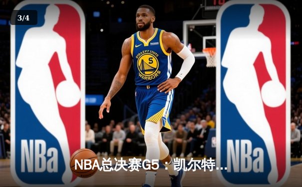 NBA总决赛G5：凯尔特人逆转独行侠夺冠，塔图姆31分荣膺FMVP - 3